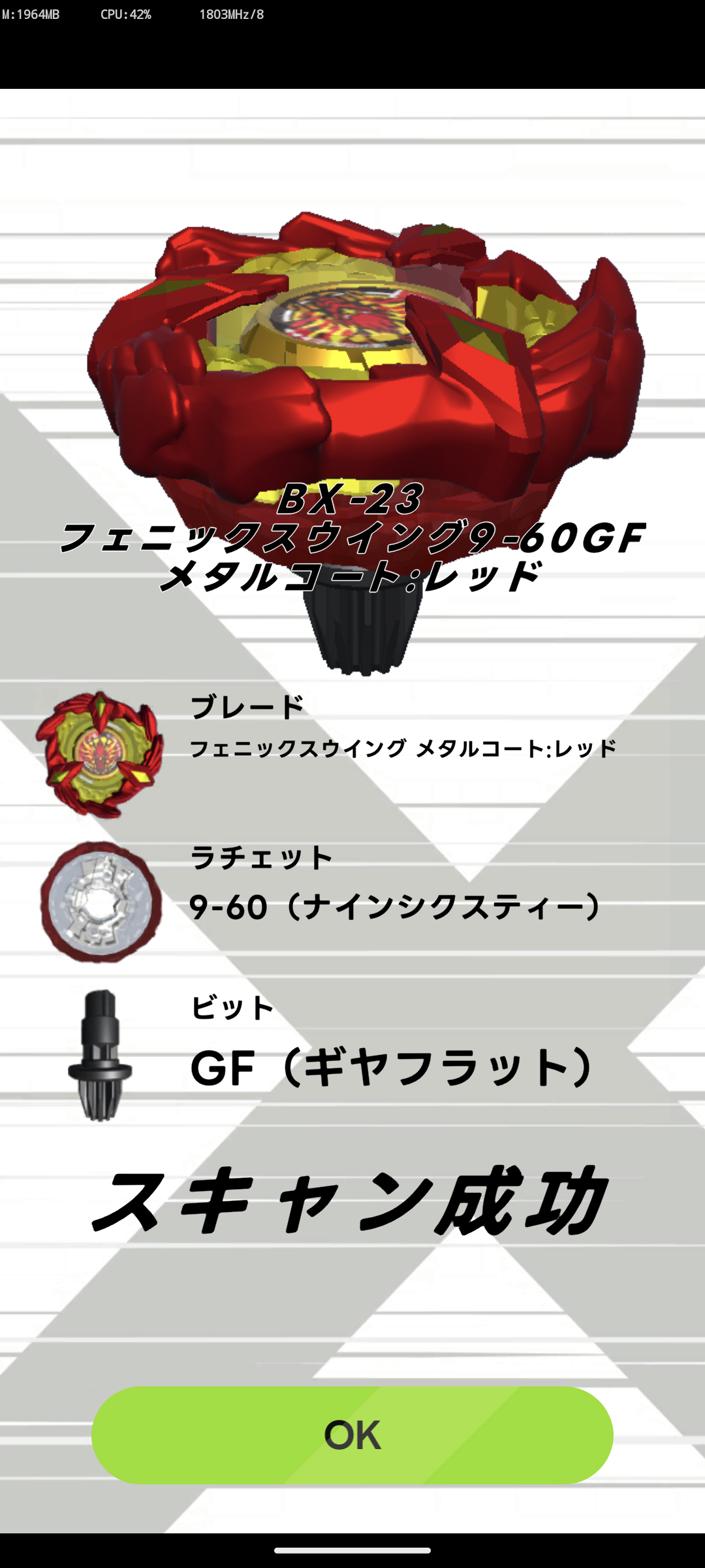 購入したベイを登録することも可能だ