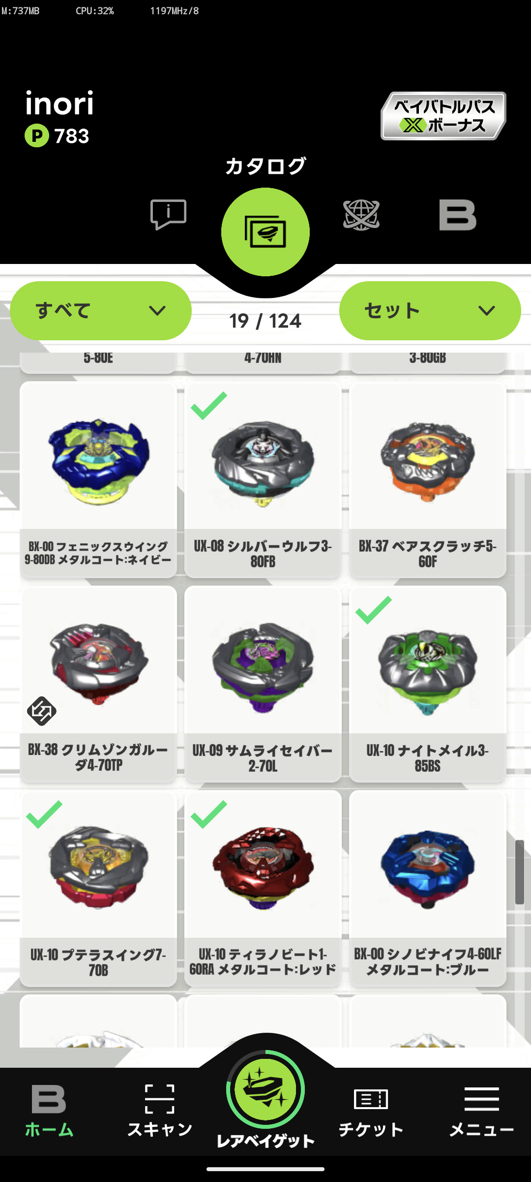 カタログ一覧を見ると、登録が完了した手持ちのベイにはチェックが入るので分かりやすい