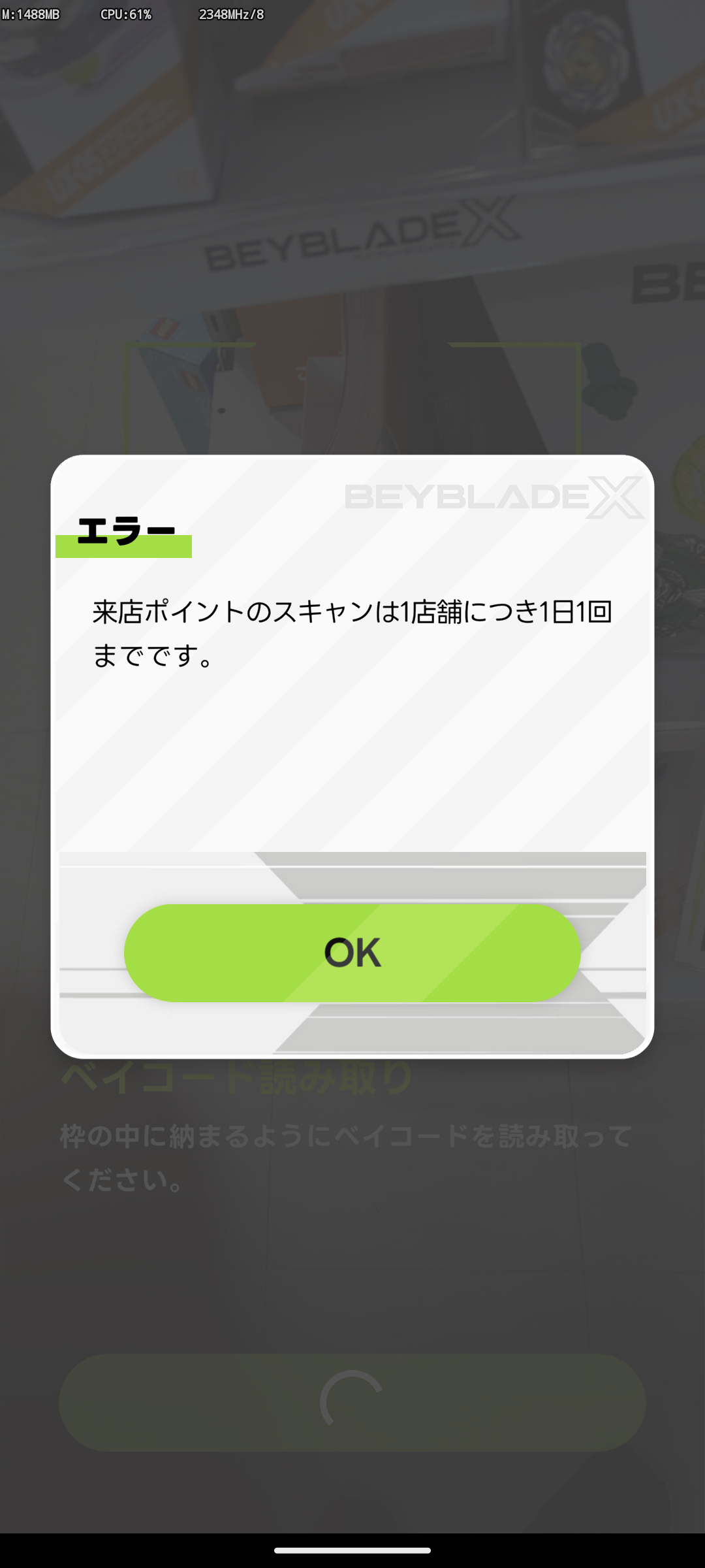 「BEYBLADE X」を取り扱う店舗の中には、コーナーにQRコードを置いている店もある。このようなお店では店内でコードをスキャンすることで、来店ポイントも獲得できてしまう