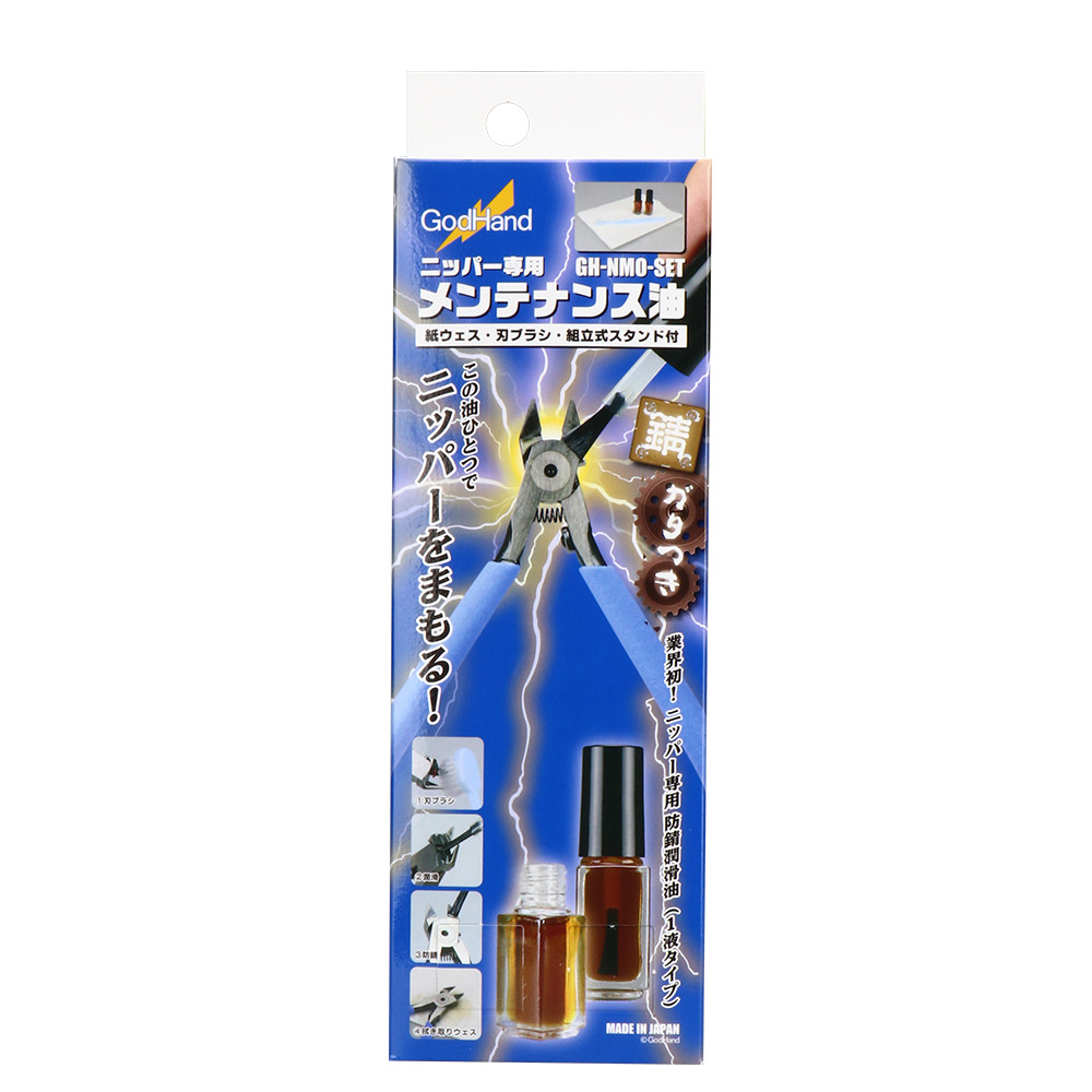 ゴッドハンドの「ニッパー専用メンテナンス油」（1,452円）。刃への油膜と可動部への給油を行うアイテムだ(画像は公式サイトより引用）