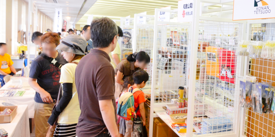 「電鉄グッズマーケット」実施イメージ