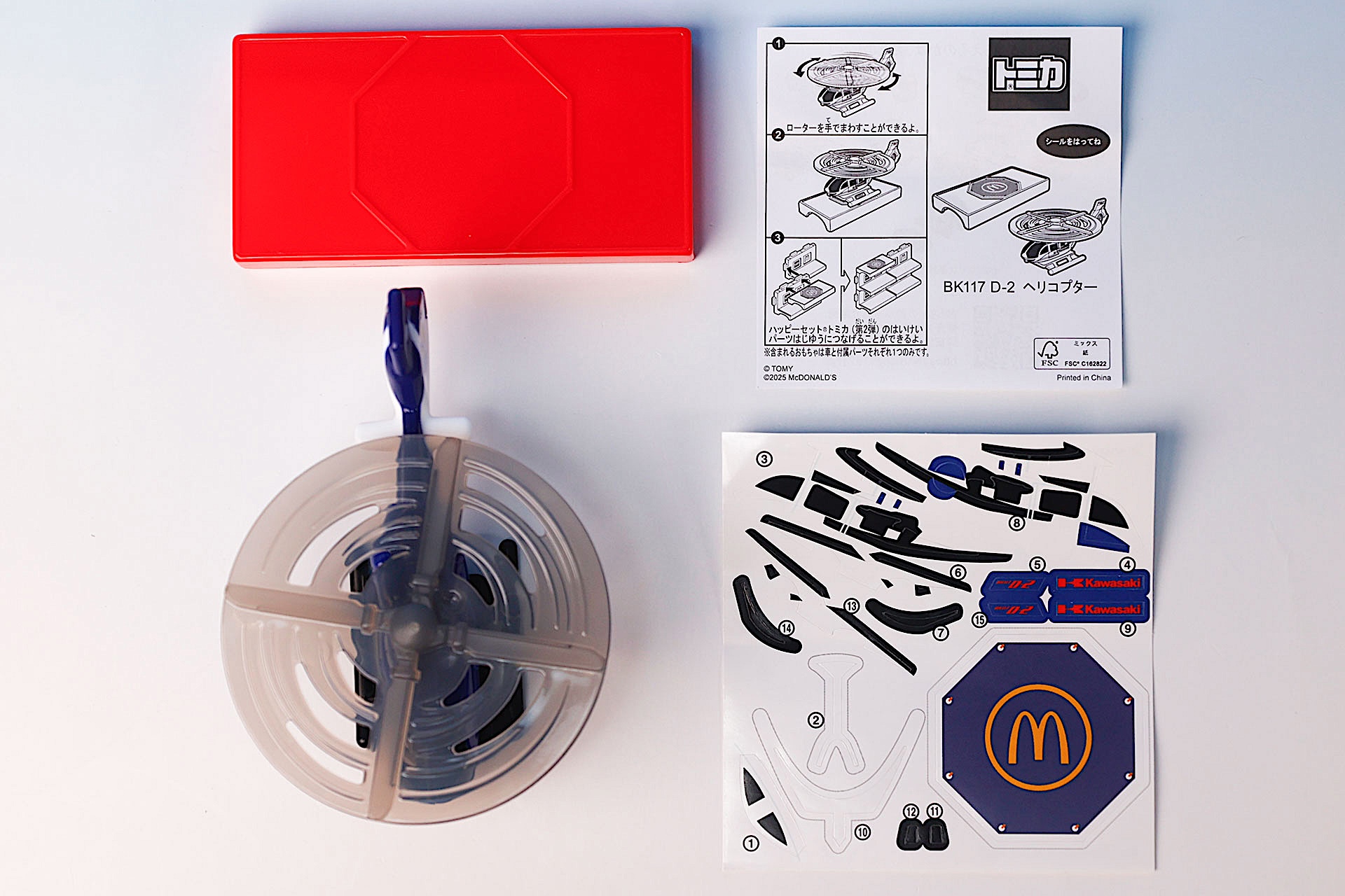 こちらが「BK117 D-２ ヘリコプター」のおもちゃ袋の中身だ