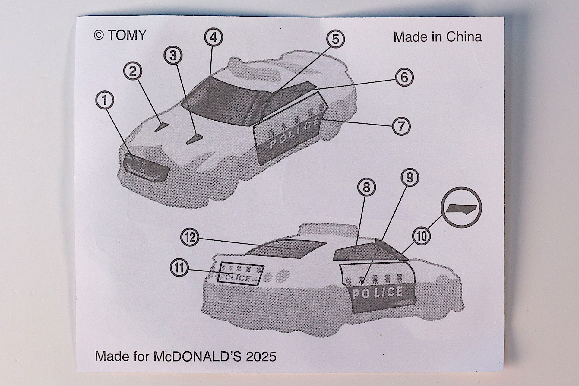 裏面にはどこに貼ればいいか記載されている