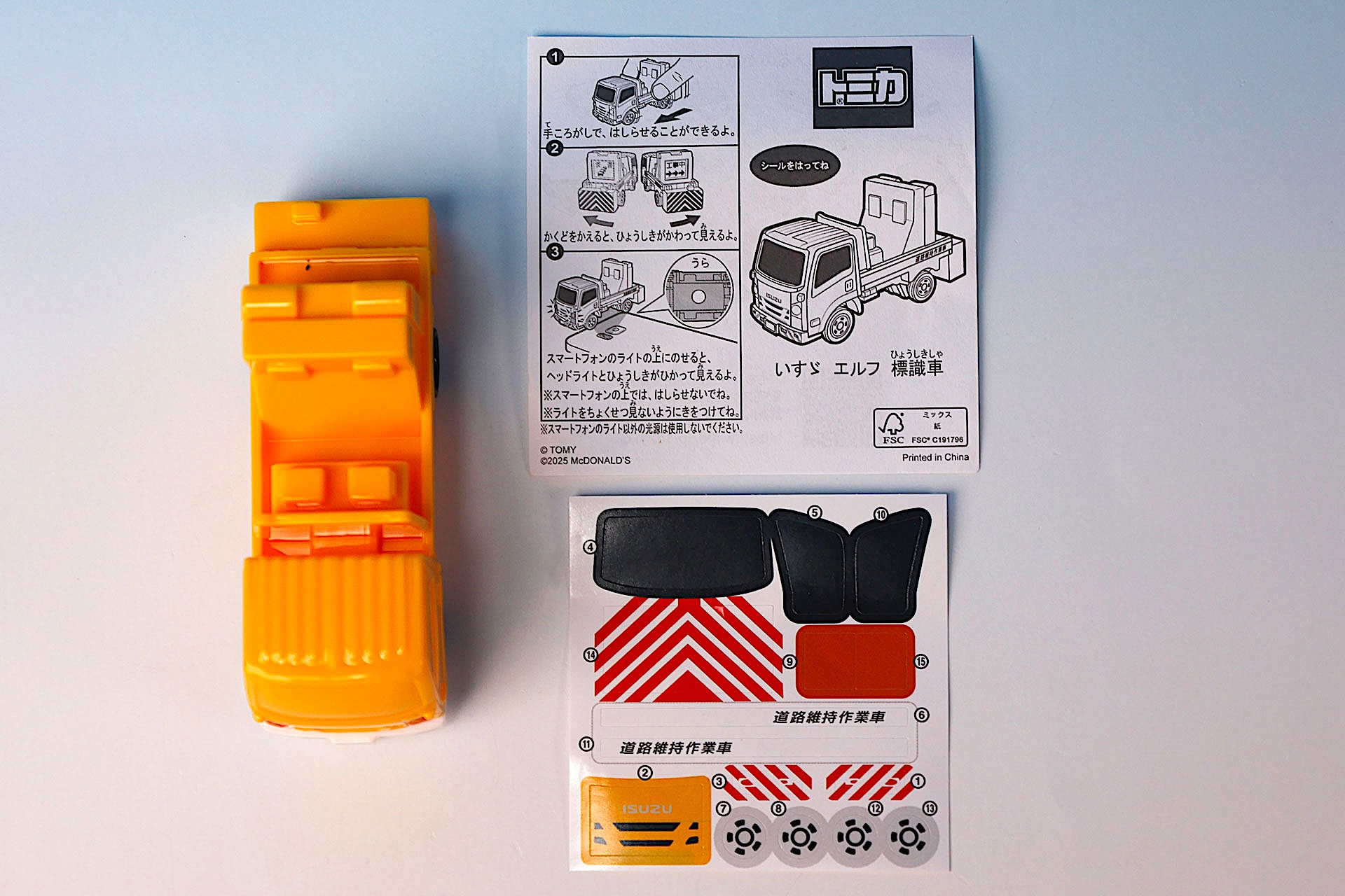 こちらが「いすゞ エルフ 標識車」のおもちゃ袋の中身だ