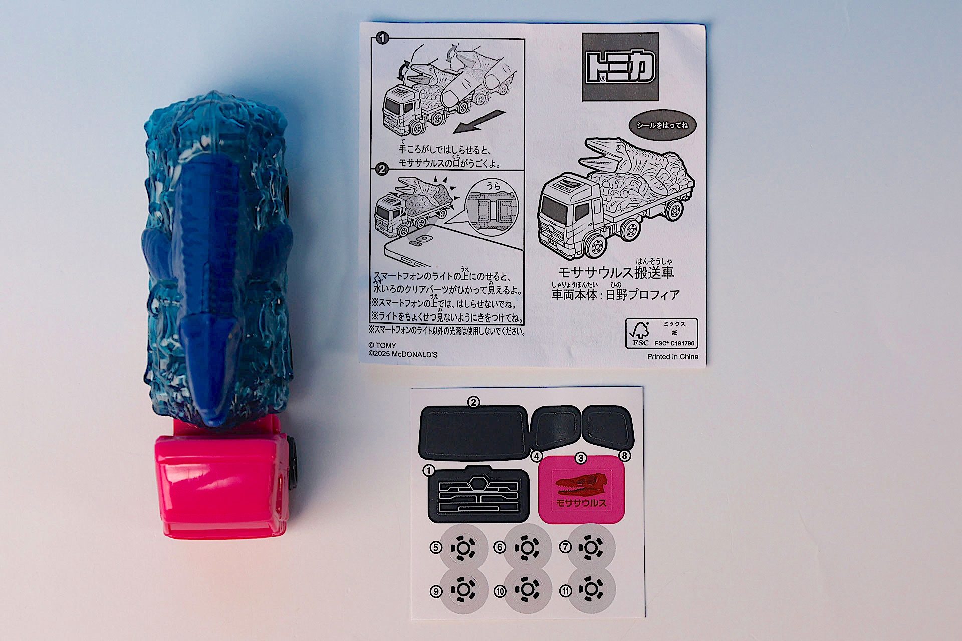 こちらが「モササウルス搬送車」のおもちゃ袋の中身だ