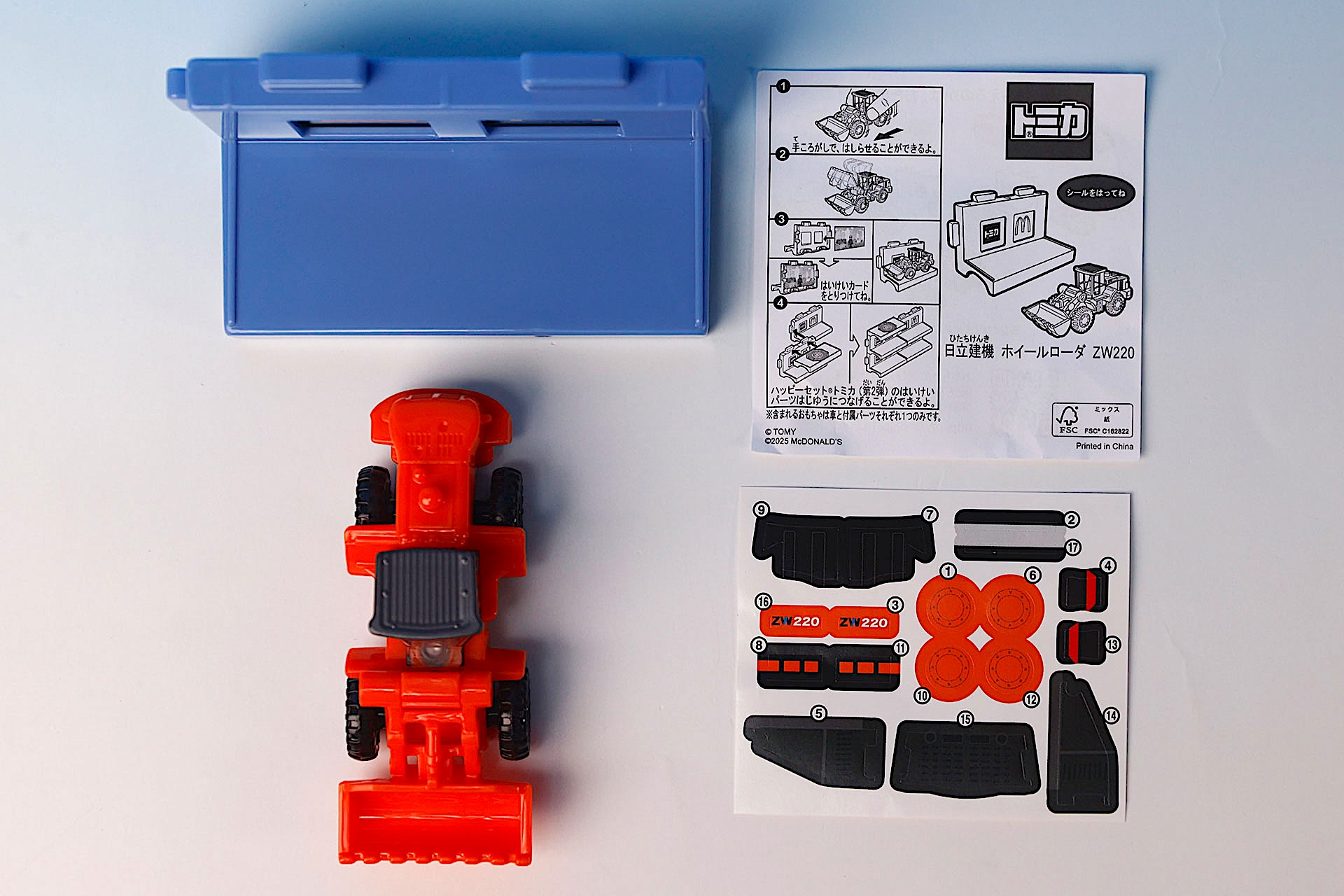 こちらが「日立建機 ホイールローダ ZW220」のおもちゃ袋の中身だ