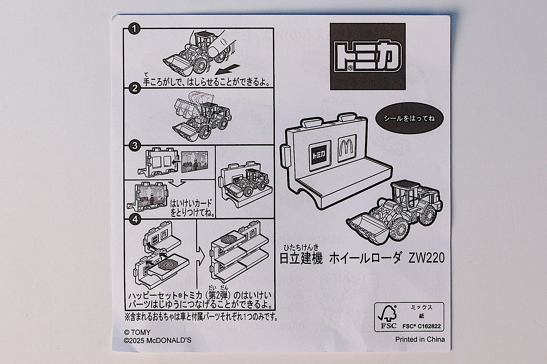 「日立建機 ホイールローダ ZW220」の説明書