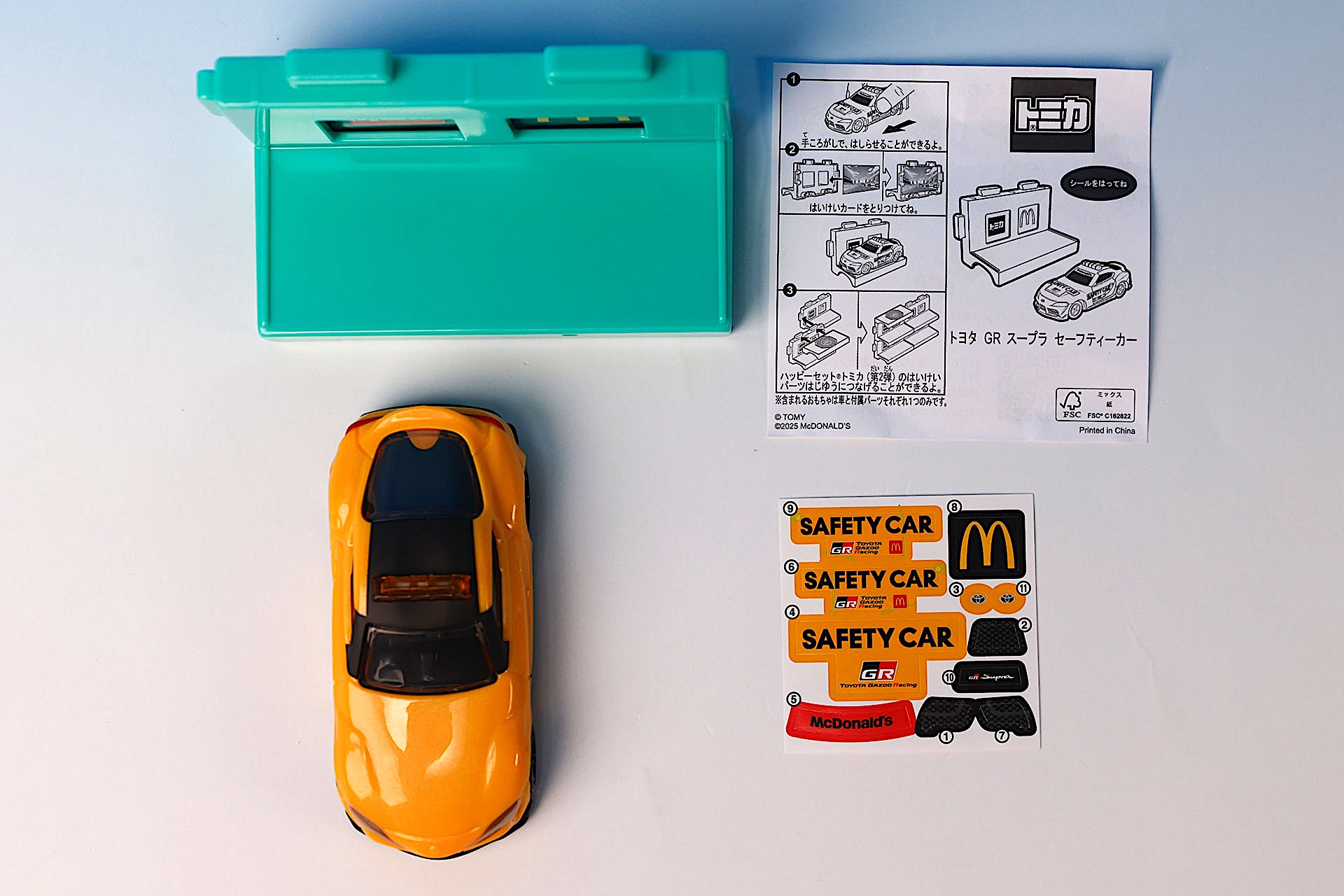 こちらが「トヨタ GR スープラ セーフティーカー」のおもちゃ袋の中身だ