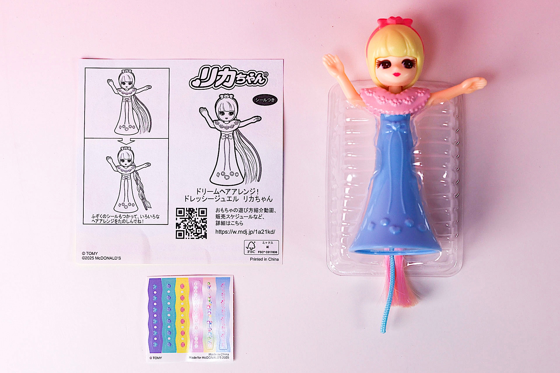 こちらが「ドリームヘアアレンジ！ ドレッシージュエル リカちゃん」のおもちゃ袋の中身だ