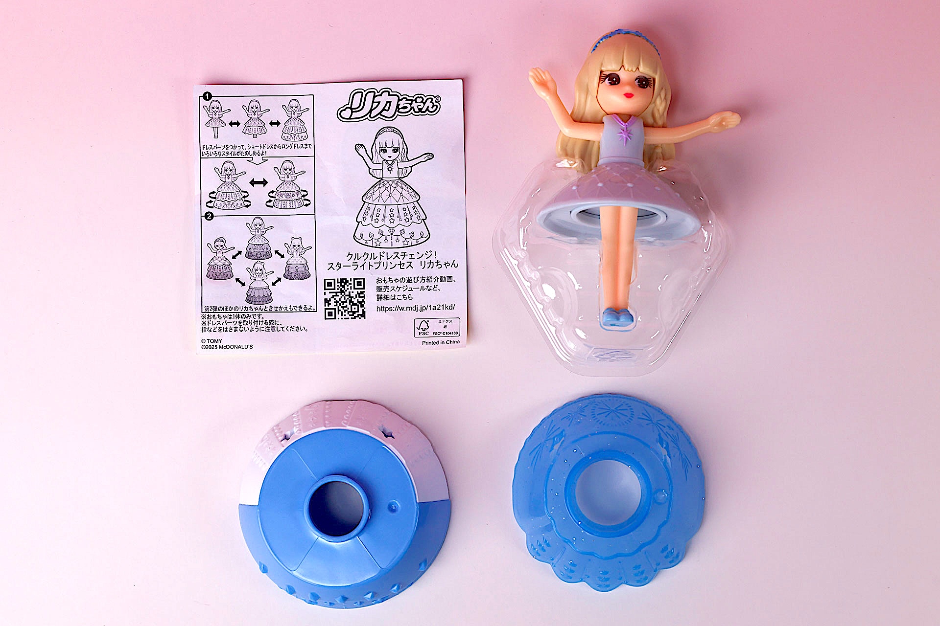 こちらが「クルクルドレスチェンジ！ スターライトプリンセス リカちゃん」のおもちゃ袋の中身だ