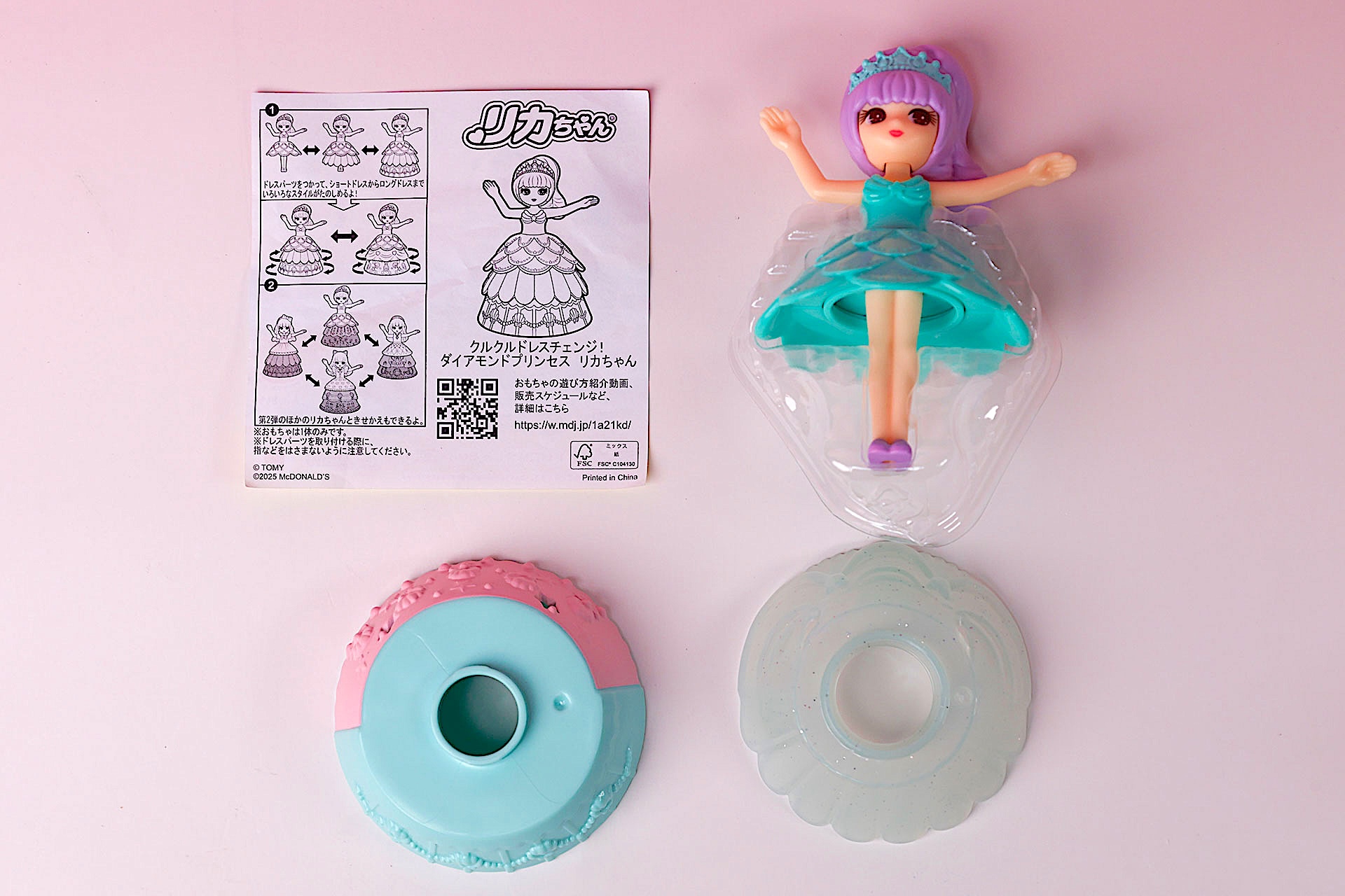 こちらが「クルクルドレスチェンジ！ ダイアモンドプリンセス リカちゃん」のおもちゃ袋の中身だ