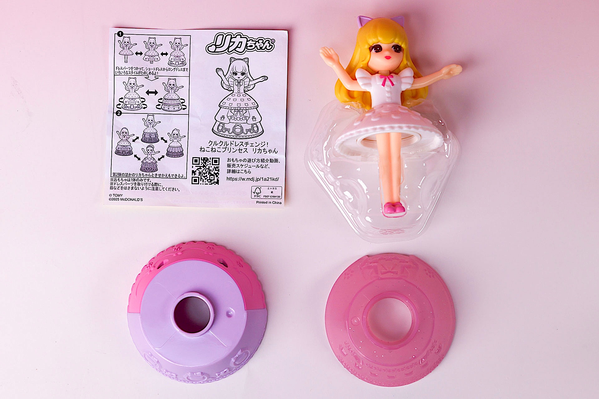 こちらが「クルクルドレスチェンジ！ ねこねこプリンセス リカちゃん」のおもちゃ袋の中身だ