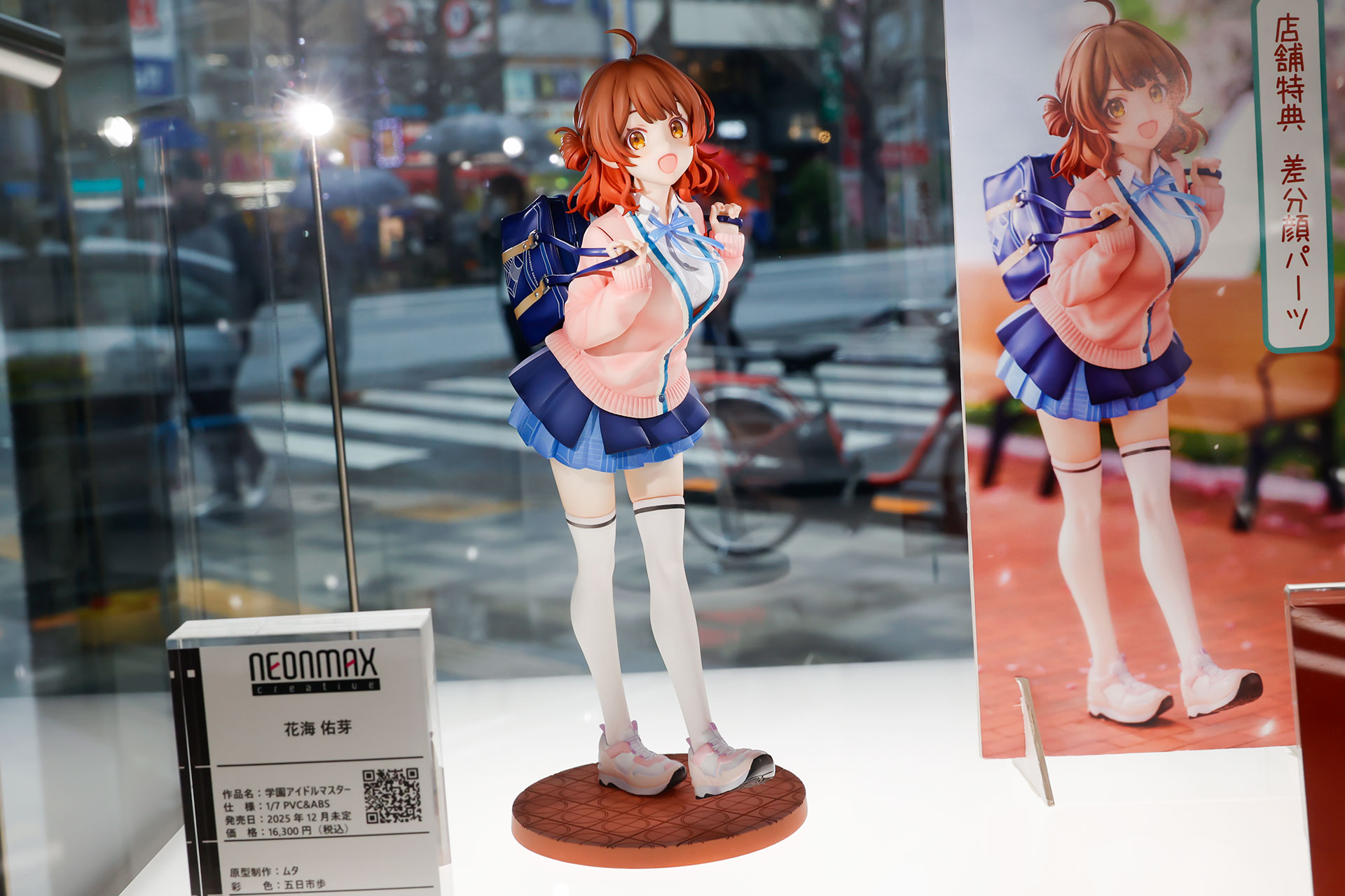 フィギュアの素材はPVCとABSで、台座部分を含む全高は約250mmだ
