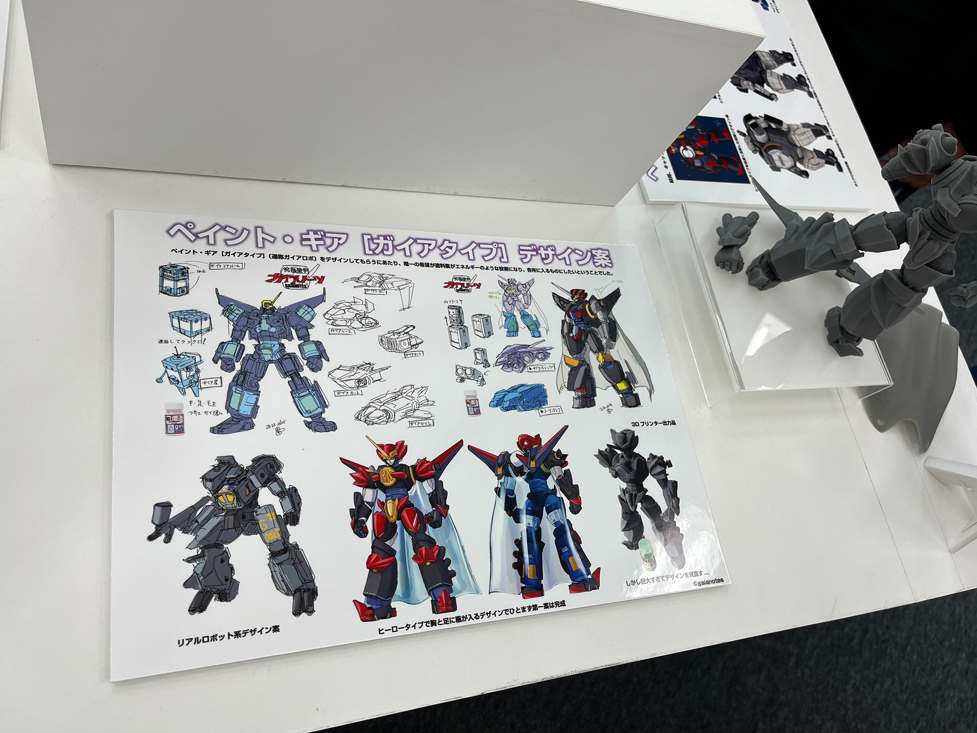 ヒーローロボ風のアイディアと、試作品も公開されている