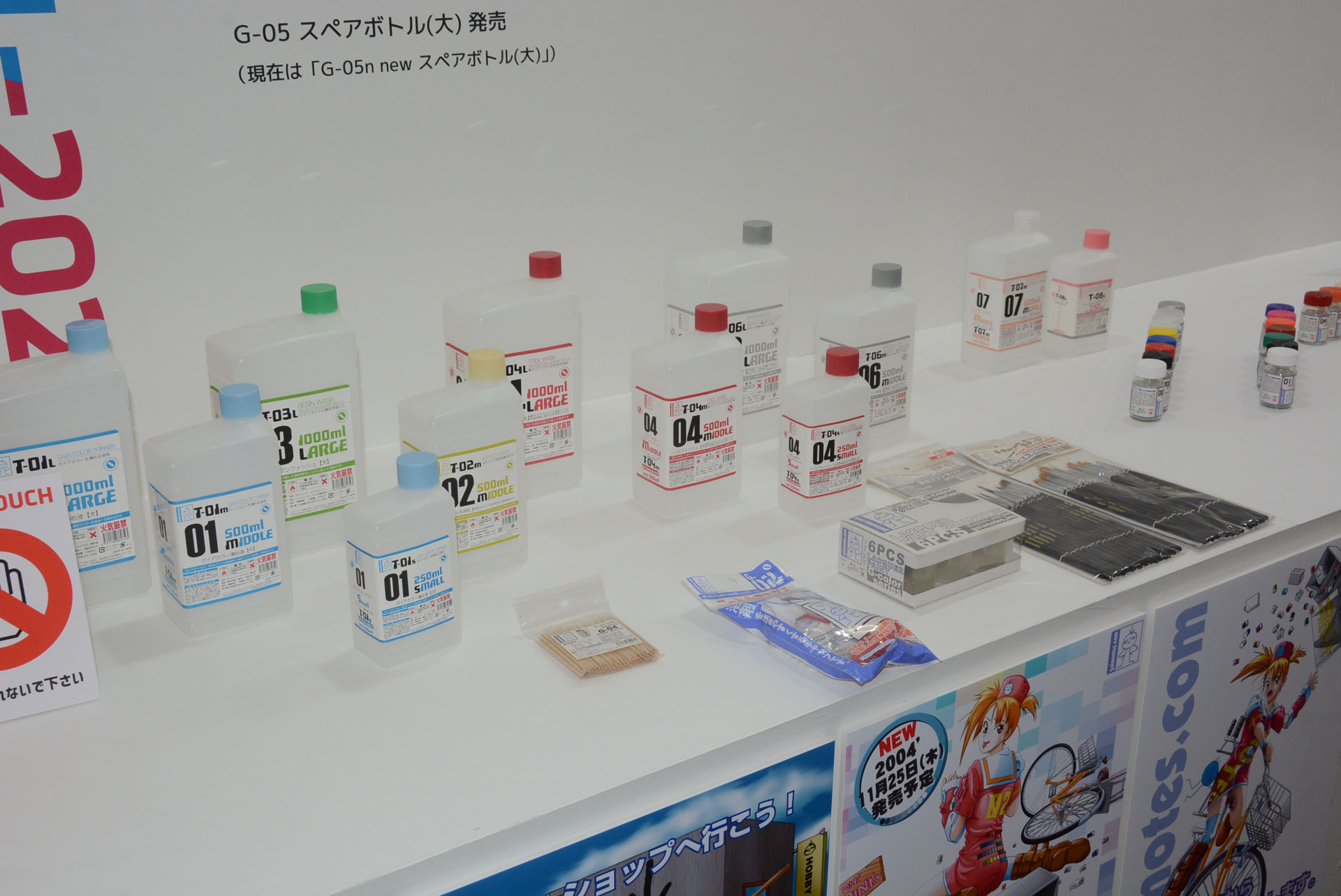 ガイアノーツのこれまでの商品が一堂に会しており、来場者はこれまでのガイアノーツの活動を確認できた