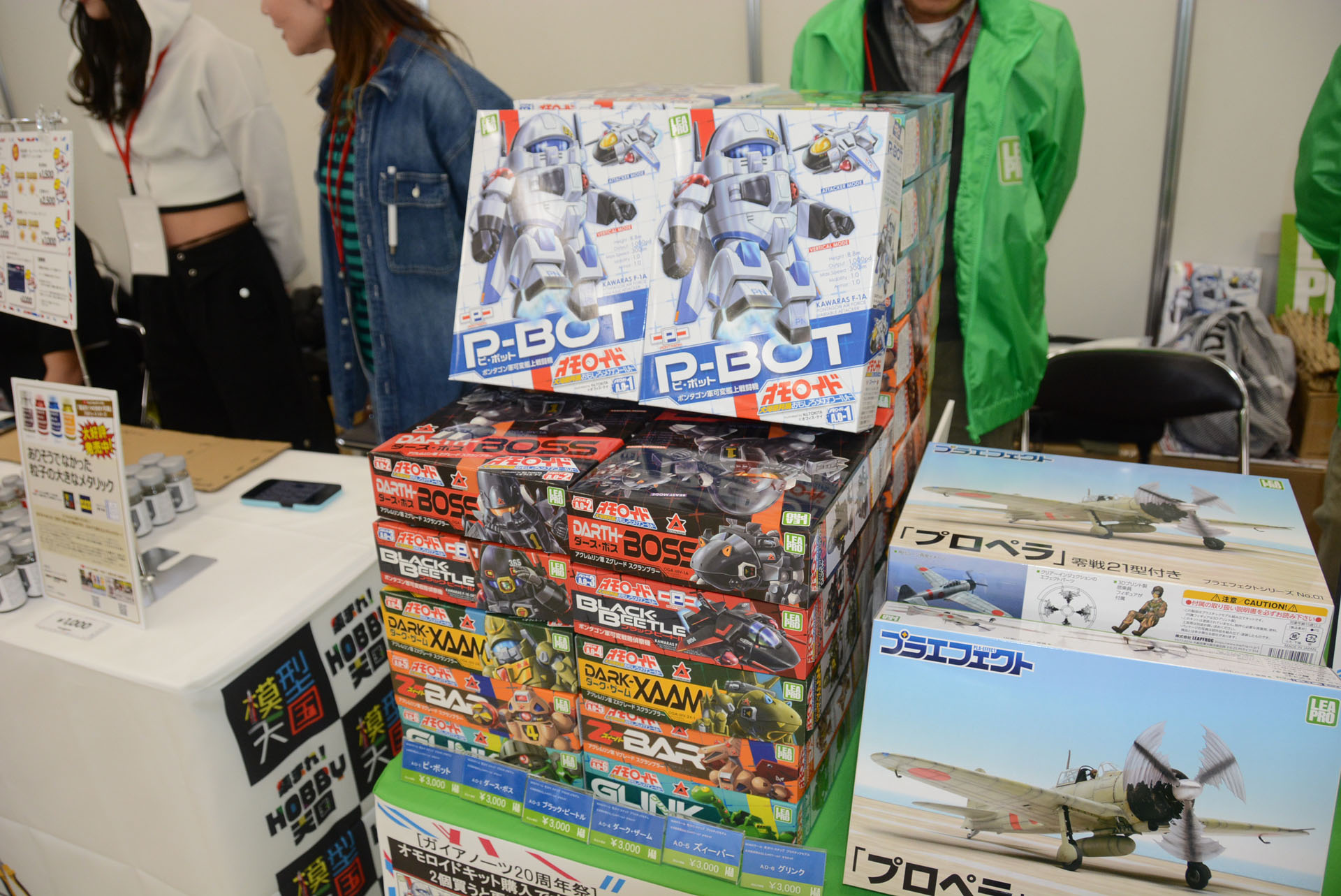 LEAPROはプロペラの回転エフェクトを販売。"おまけ"で零戦本体がついてくるという