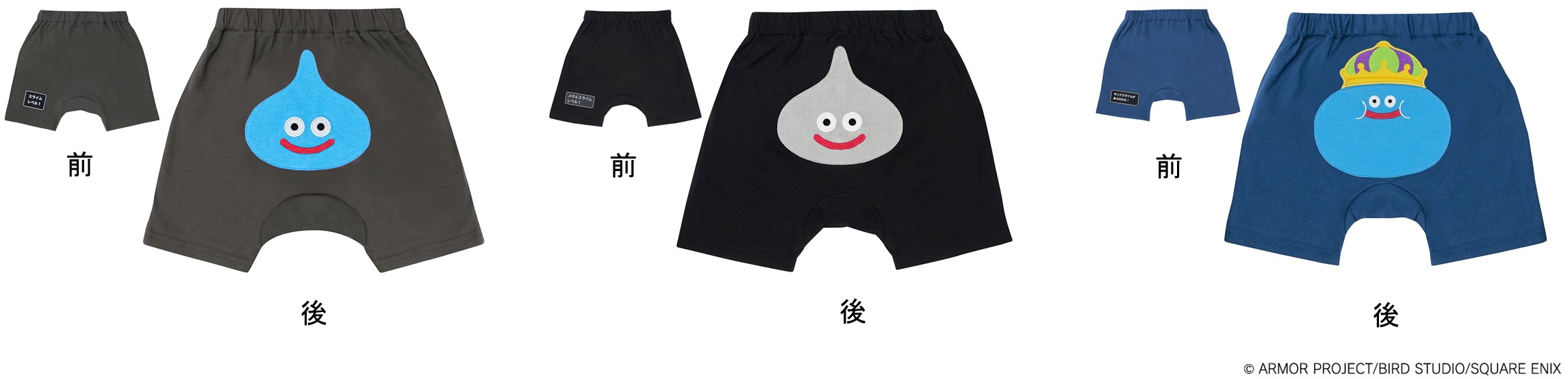 左）ハーフ丈モンキーパンツ スライム（80/90cm）/価格：各2,499円、中）ハーフ丈モンキーパンツ メタルスライム（80/90cm）/価格：各2,499円、右）ハーフ丈モンキーパンツ キングスライム（80/90cm）　/価格：各2,499円