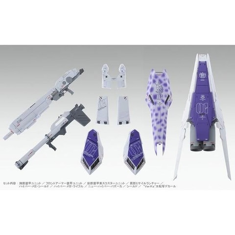 ガンプラ「MG Hi-νガンダム Ver.Ka」とHWS拡張セットがプレバン