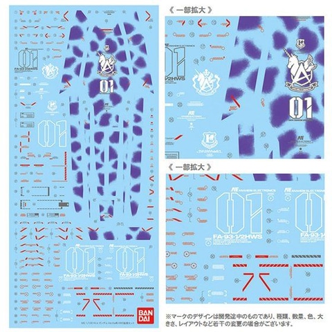 新品　MGハイニューガンダム Ver Ka 、Ver Ka 用HWS拡張セット MG 1/100 Hi-νガンダムVer.Ka用 HWS拡張セット