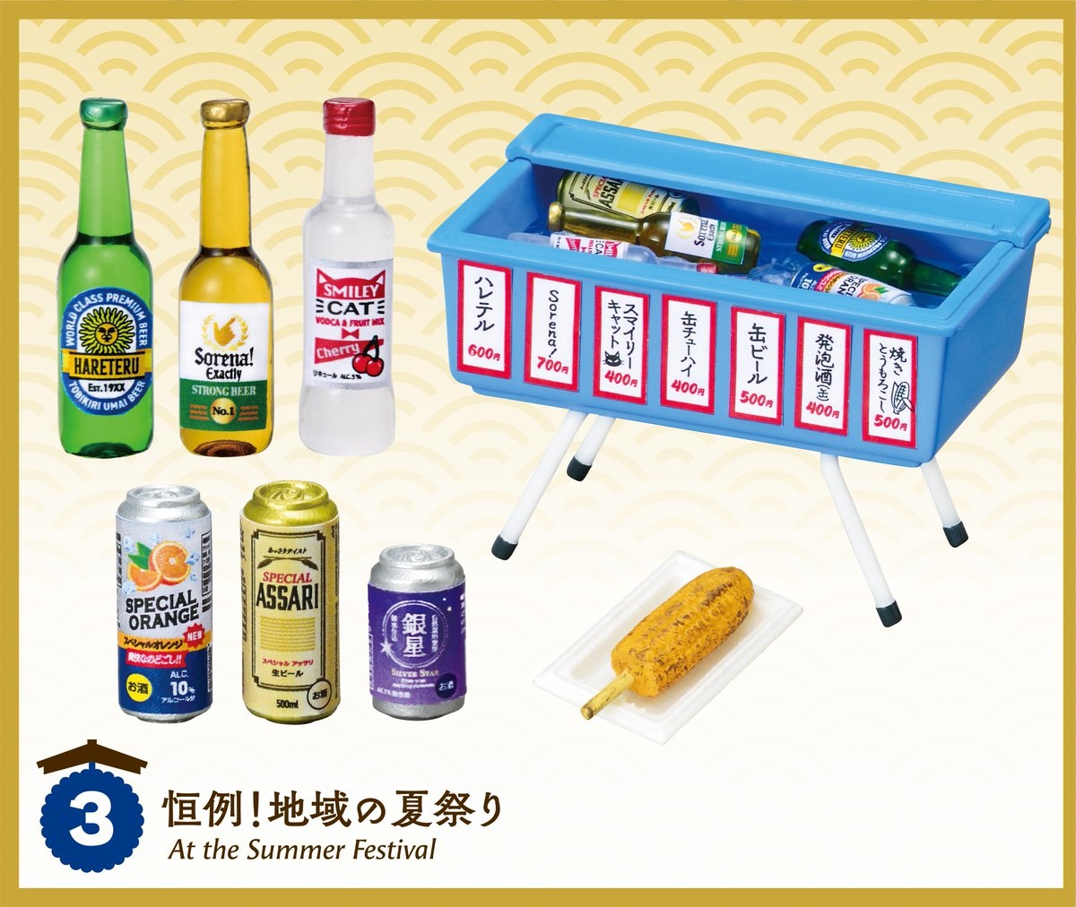 3. 恒例！地域の夏祭り