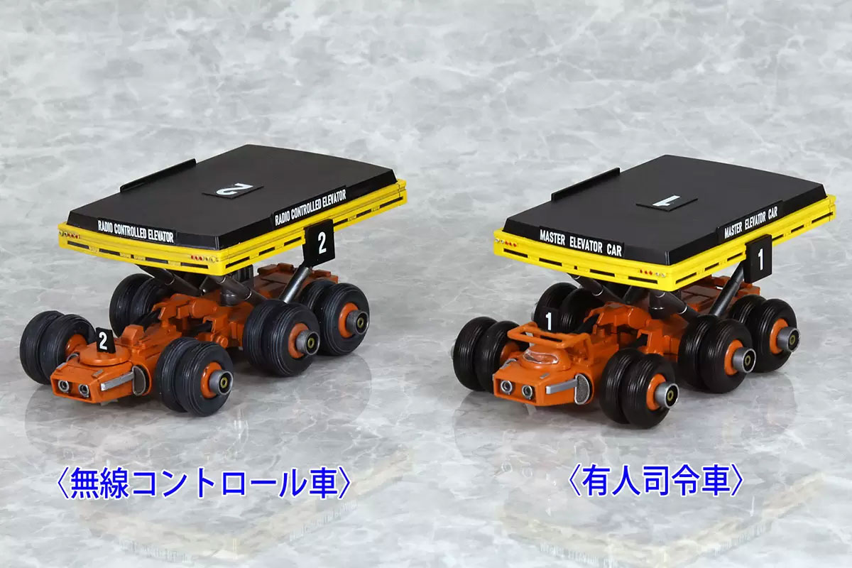 有人司令車と無線コントロール車を再現可能