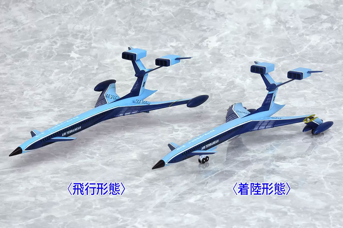 飛行形態、着陸形態を再現可能