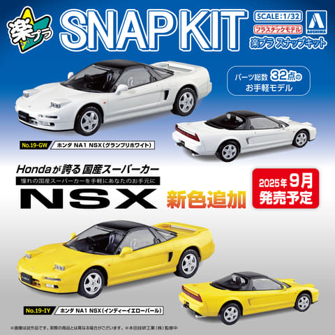 楽一番52様専用 メイクアップ【2台セット】Honda NSX GT2
