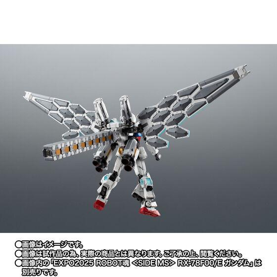 「EXPO2025 ROBOT魂 ＜SIDE MS＞ RX-78F00/E ガンダム」は別売り