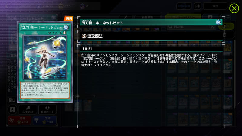 ストレートに強い性能を持ちながら、墓地に魔法が3枚ある事を条件にさらに追加の強力な効果が発揮されるのが特徴的