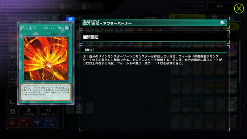 ストレートに強い性能を持ちながら、墓地に魔法が3枚ある事を条件にさらに追加の強力な効果が発揮されるのが特徴的