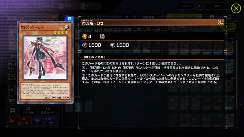 ストーリーの設定上ロゼが使用する「閃刀」魔法や形態が存在しているのも熱い