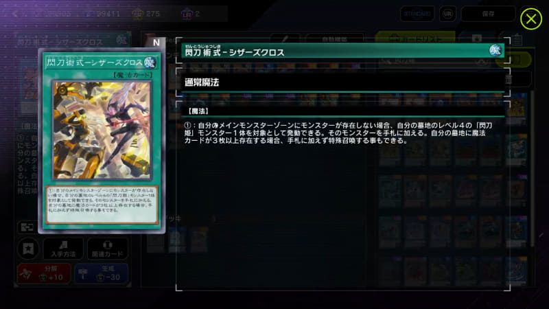 ストーリーの設定上ロゼが使用する「閃刀」魔法や形態が存在しているのも熱い