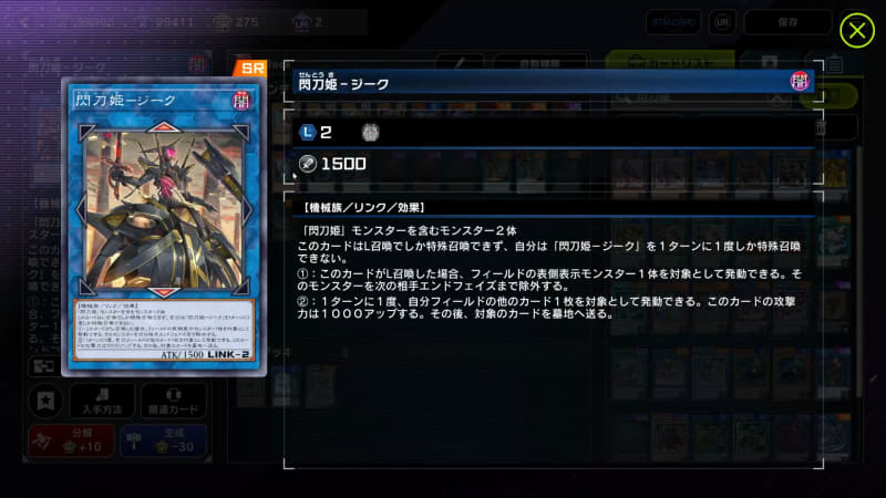 ストーリーの設定上ロゼが使用する「閃刀」魔法や形態が存在しているのも熱い