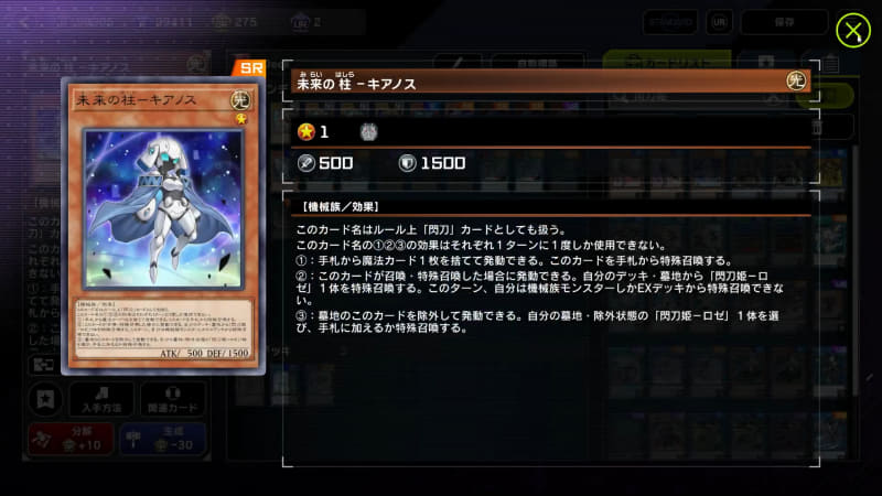 マンガ版キャラクターもOCG化した事で戦略性がさらに向上した