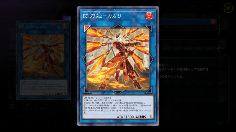 「閃刀姫－レイ」や「閃刀姫－カガリ」などデッキに必要不可欠な枠が別路線のカッコ良さを秘めた形でイラスト違いになっているのが嬉しいところ