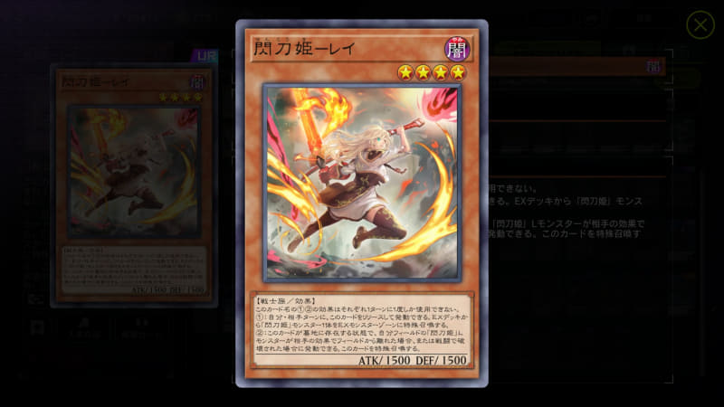 「閃刀姫－レイ」や「閃刀姫－カガリ」などデッキに必要不可欠な枠が別路線のカッコ良さを秘めた形でイラスト違いになっているのが嬉しいところ