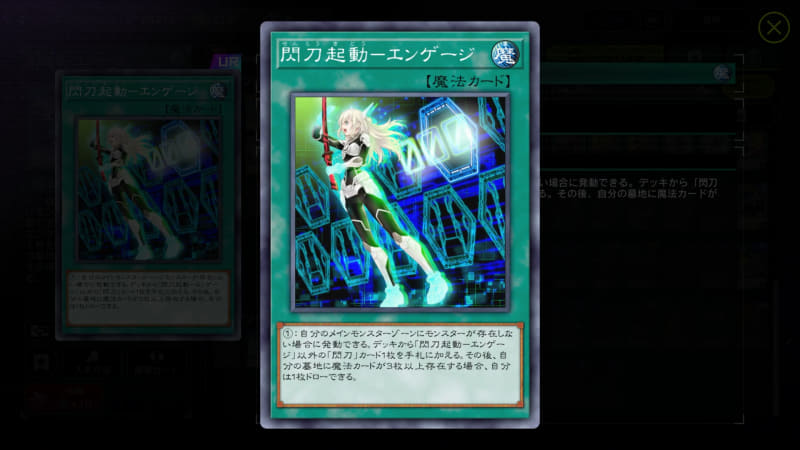 筆者が個人的に好きなのが「閃刀起動－エンゲージ」のイラスト違い。それぞれレイ版とロゼ版といった形で、同じ力を持つ2人の対比が非常に美しい……！