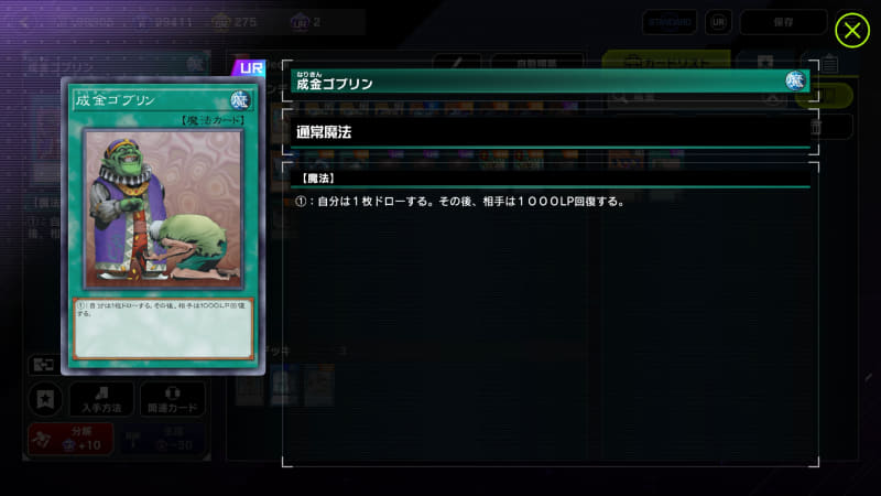 古のカードで有名所を取り上げると「戦士ダイ・グレファー」や「成金ゴブリン」等が上げられる。どちらも事の顛末まで語られるカードとなっている