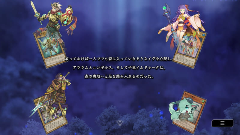 大長編の物語で有名なのが「ターミナルシリーズ」の物語や「星杯」カードのストーリーだろう