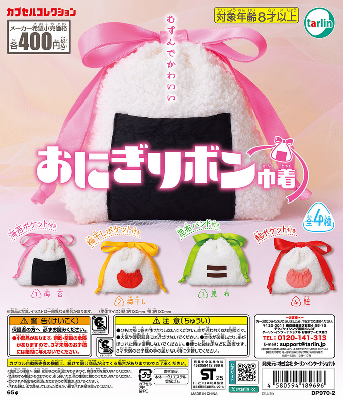 おにぎリボン巾着