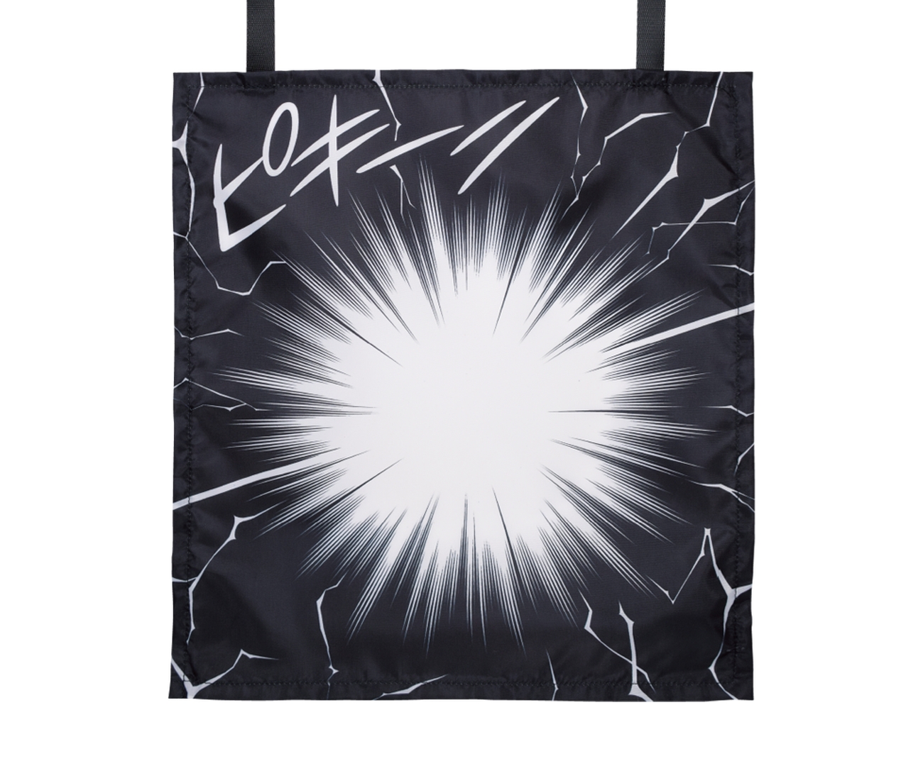 衝撃の走る演出