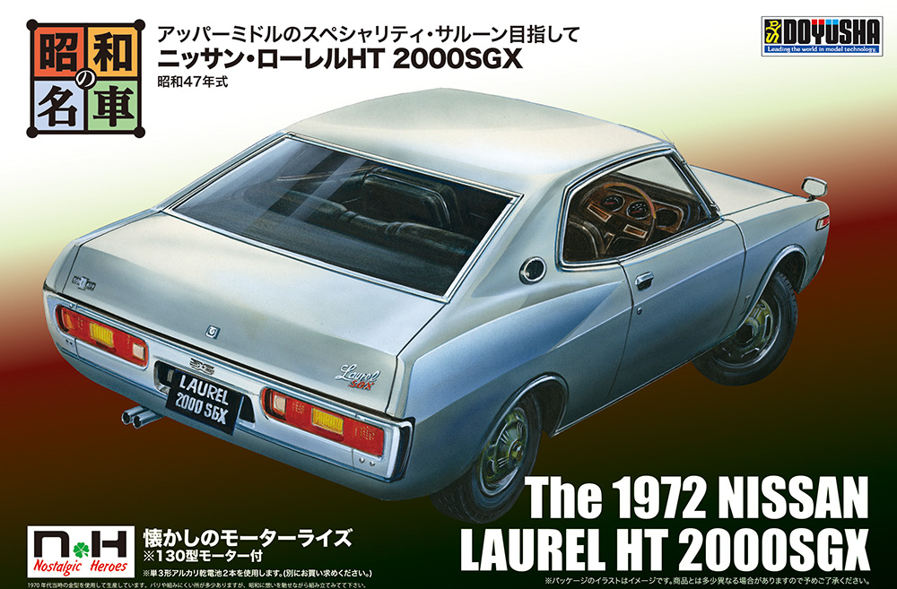 ニッサン・ローレルHT 2000SGX