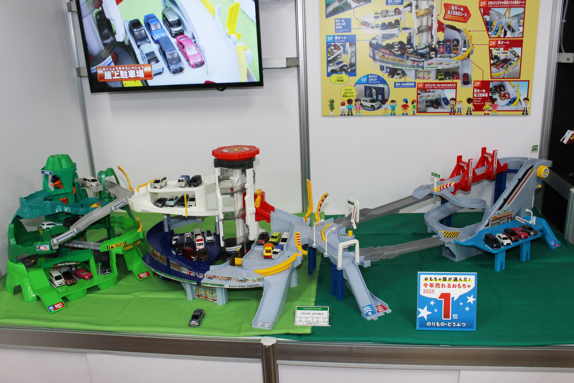 他のアイテムと連結させることで、このような巨大なレイアウトにもなる