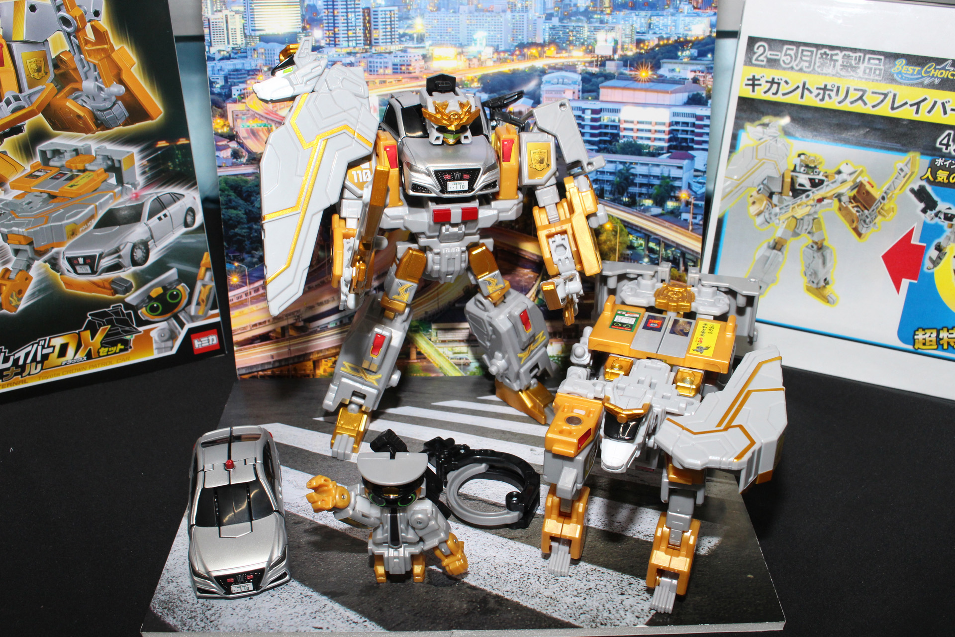 「トミカヒーローズ」の「ギガントポリスブレイバー エターナル DXセット」。覆面パトカーと交番がそれぞれ警官ロボと番犬ロボに変形する