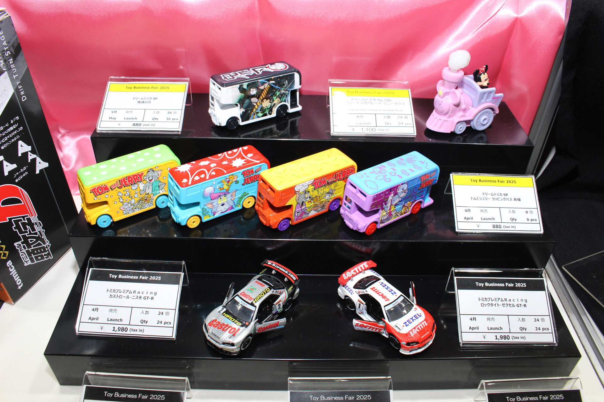 トミカシリーズの4月発売アイテム群