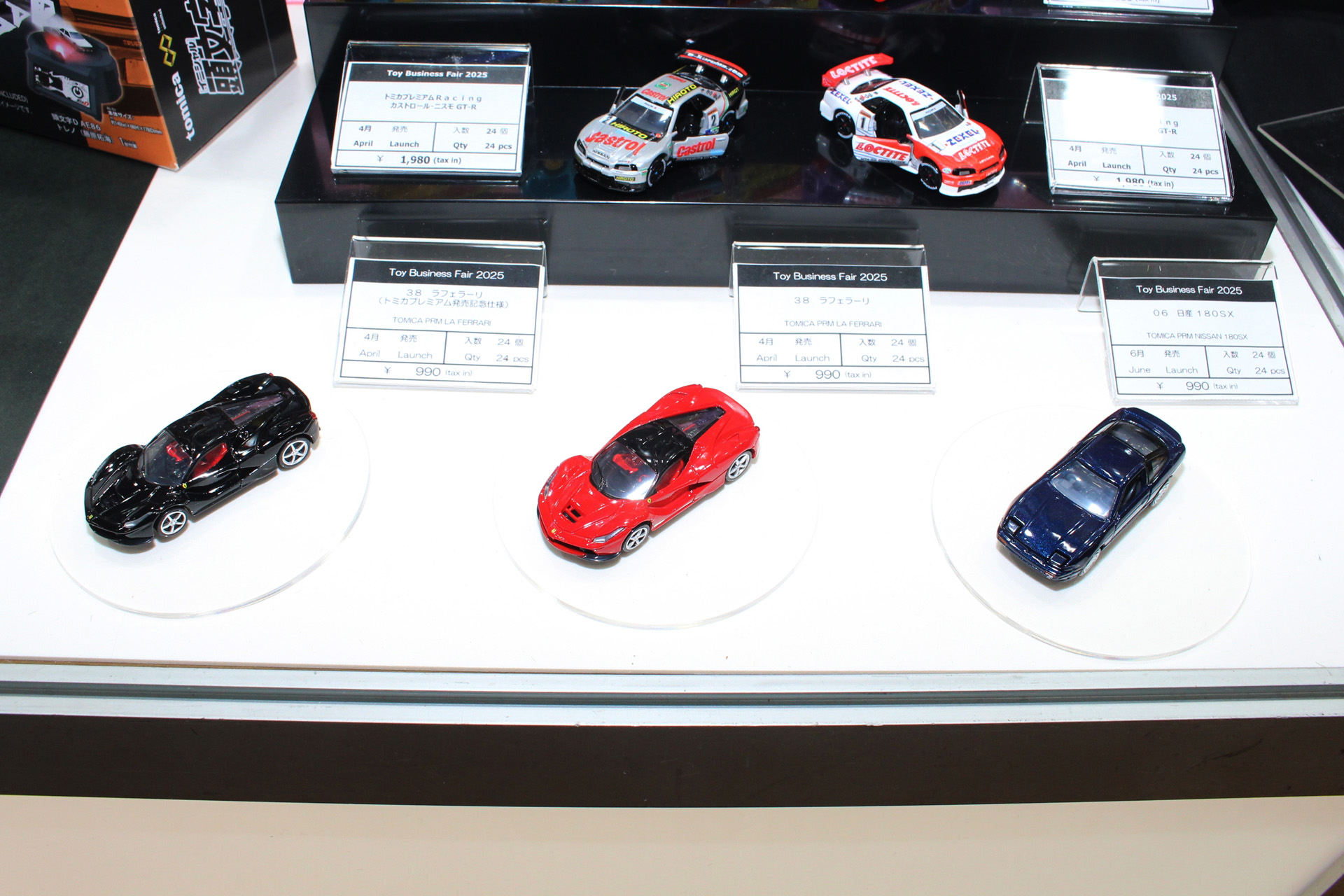 トミカシリーズの4月発売アイテム群