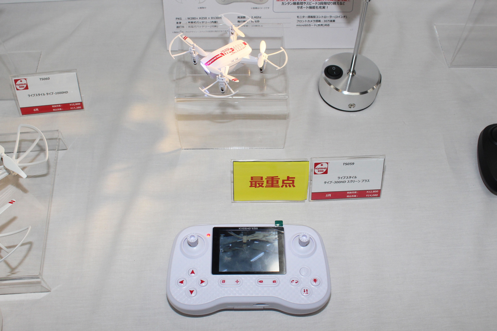 「ライブスタイル タイプ-300HD スクリーンプラス」。5月発売予定。価格は14,080円