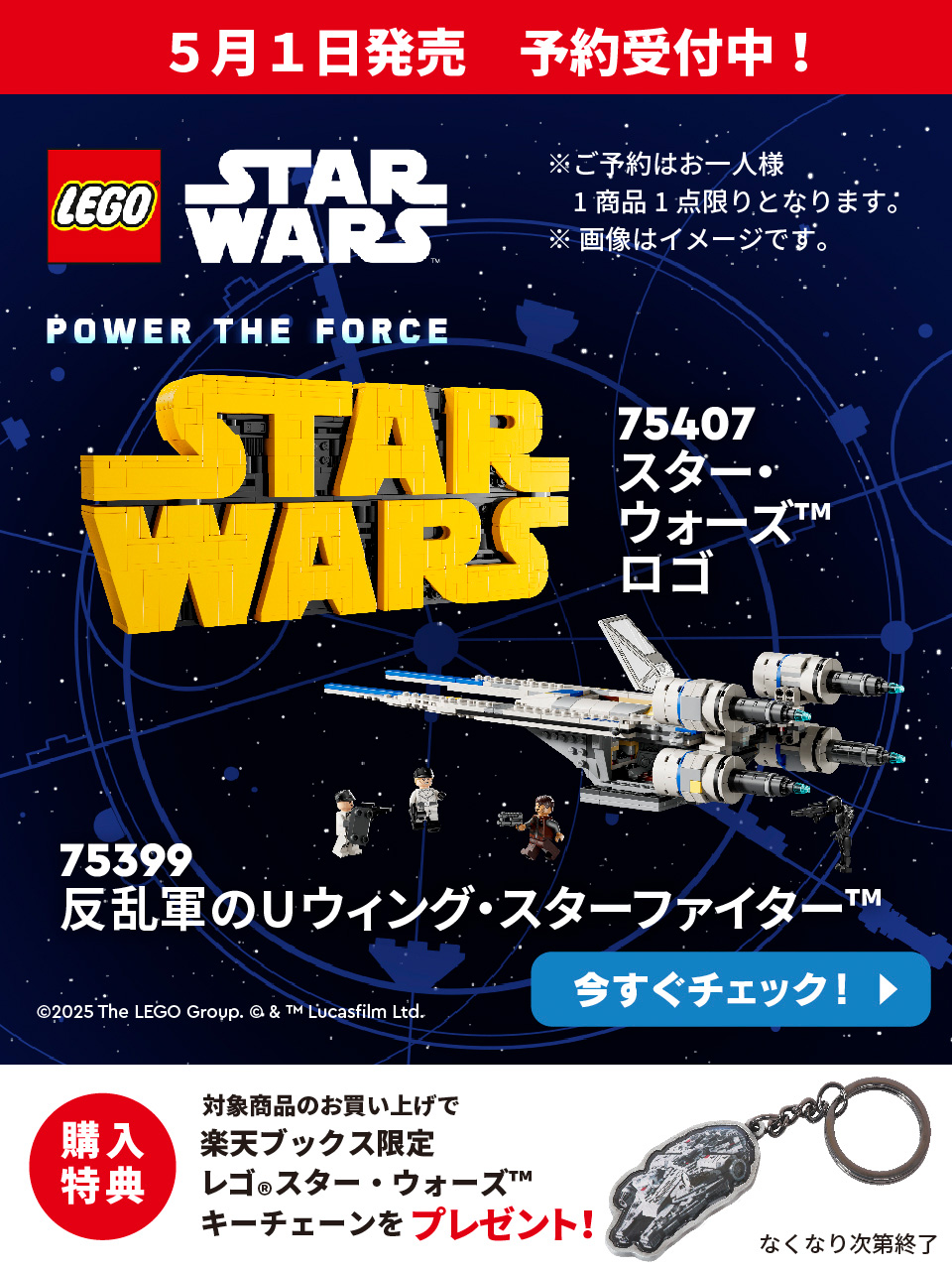 「レゴ(LEGO) スター・ウォーズ 反乱軍のUウィング・スターファイター(TM) 75399」