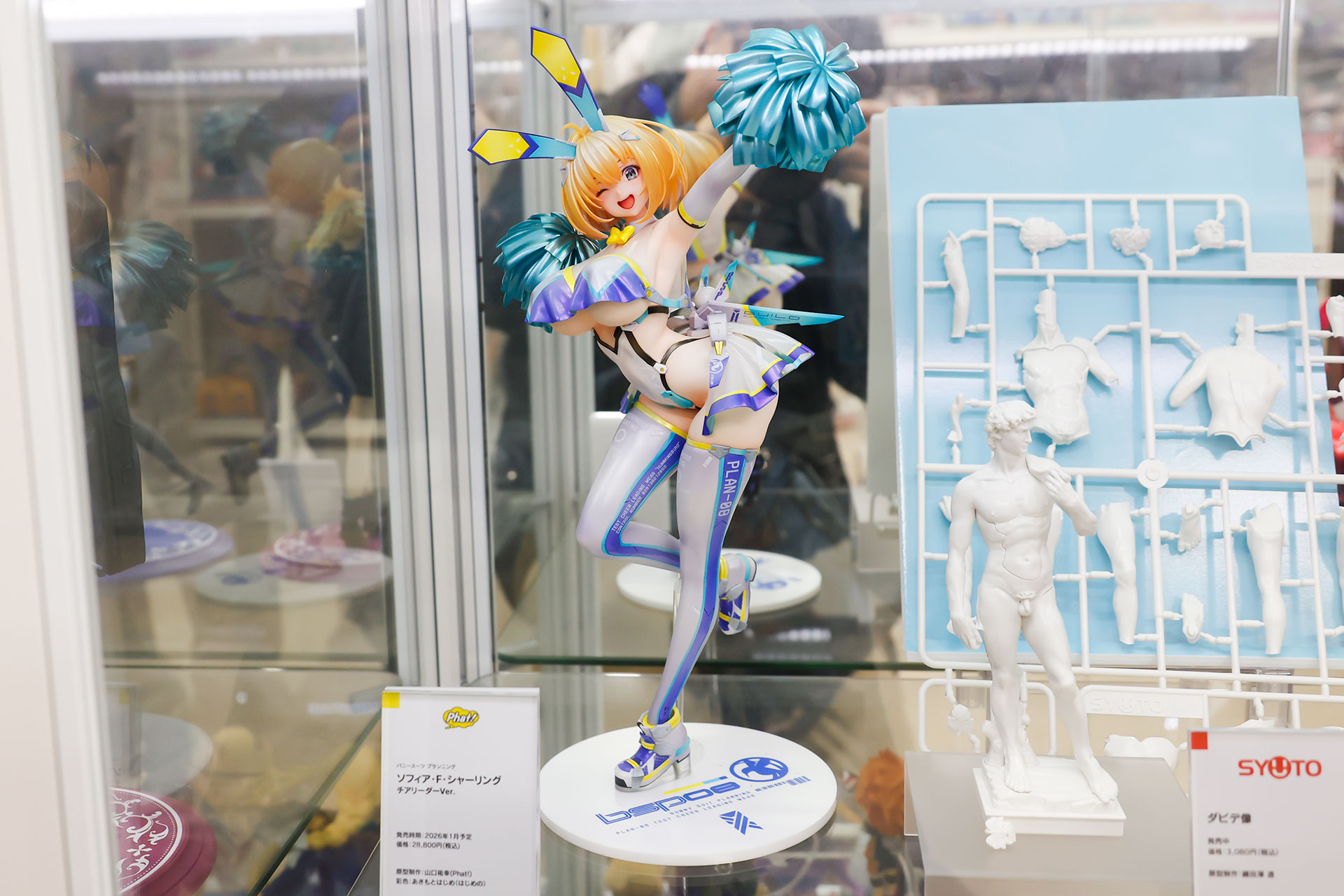 フィギュアの素材はプラスチックで、全高は約300mmだ