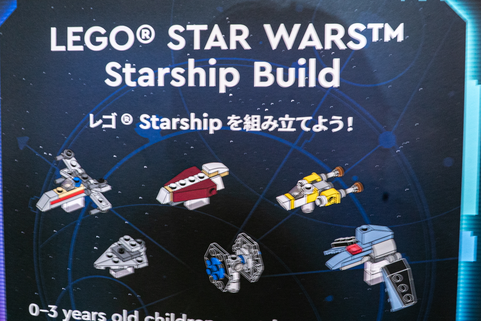 作れるスターシップは6種類。多分、選べない